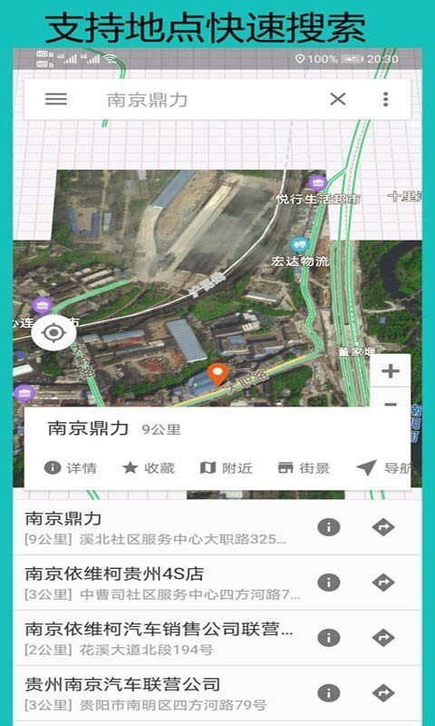 北斗卫星地图app安卓版