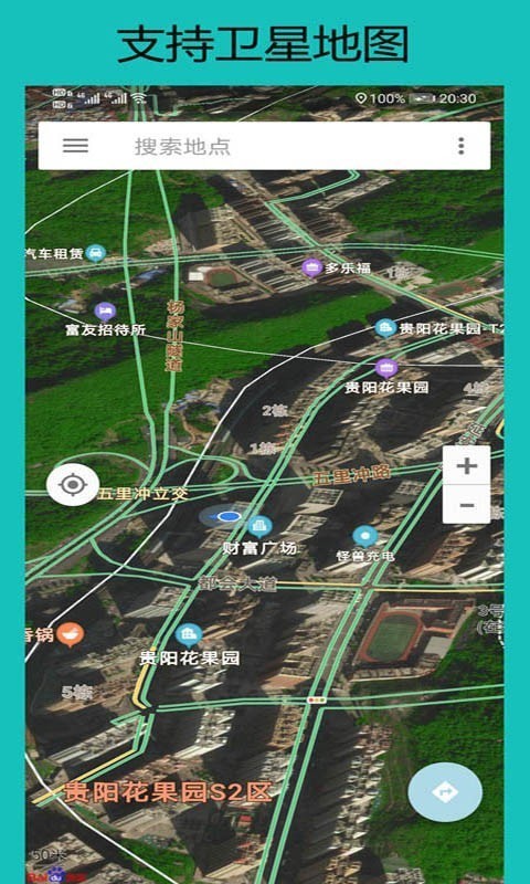 安卓北斗卫星地图app安卓版软件下载