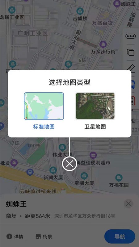 安卓奥维3d地图appapp