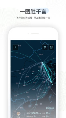 航旅纵横app下载安装下载