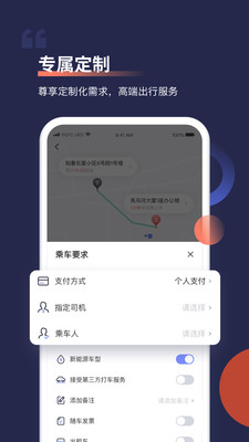 首汽约车app下载安装