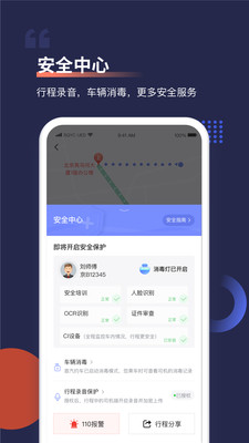 首汽约车app下载安装app下载