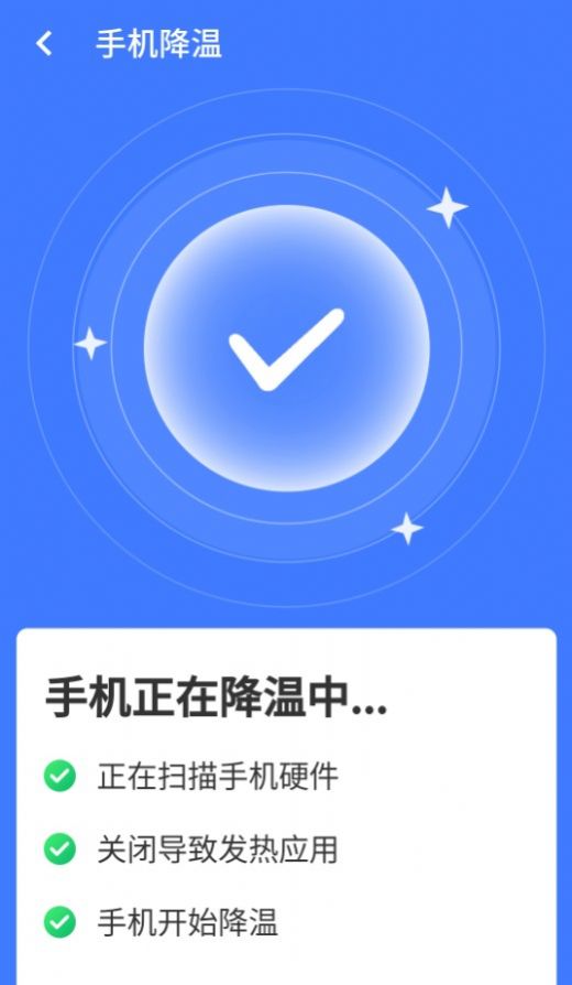 安卓统一超级清理王app软件下载