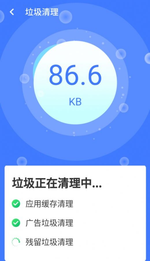统一超级清理王app下载