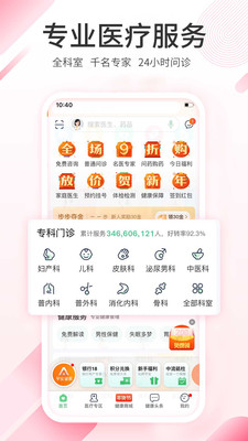 平安健康app下载安装下载