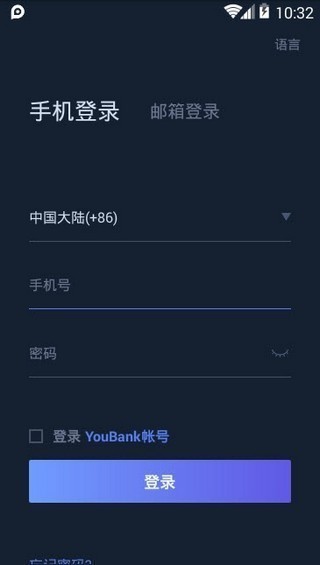 安卓gram币交易所app