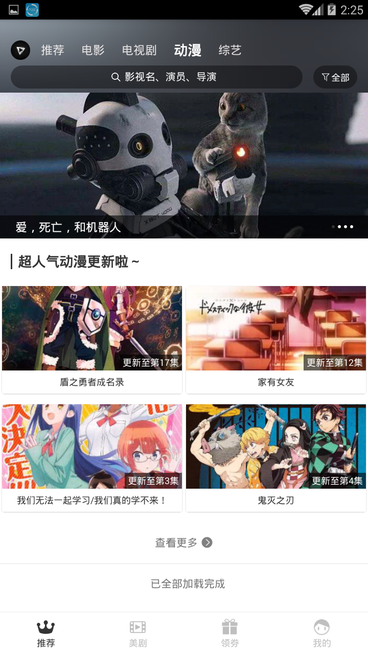 安卓青山影视 历史版app