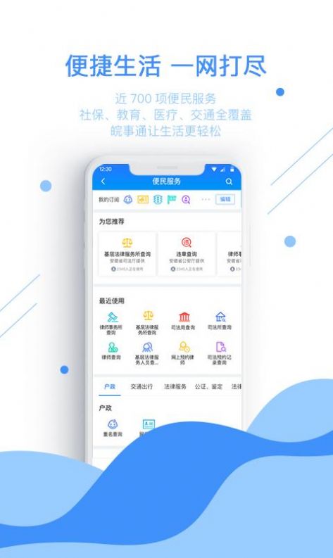 安卓2021济宁市司法局官方学法用法注册平台app