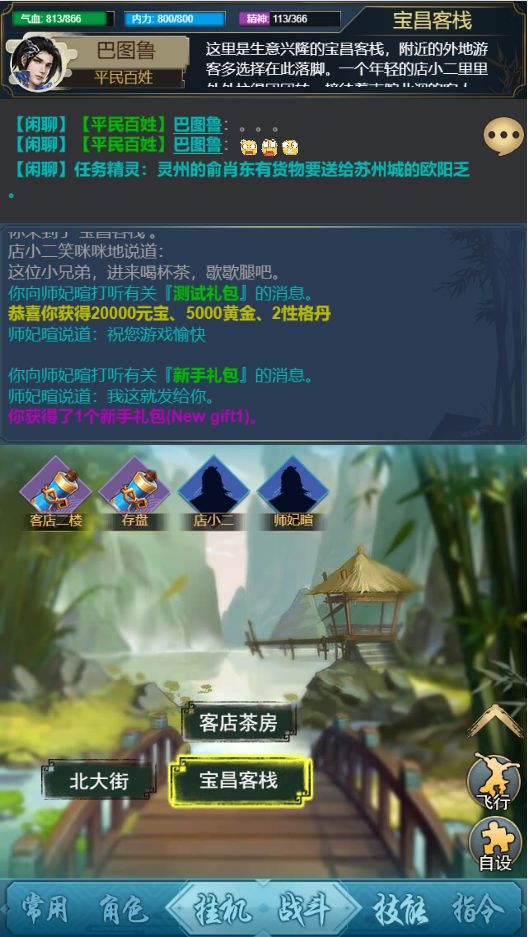 魔王与公主红包版