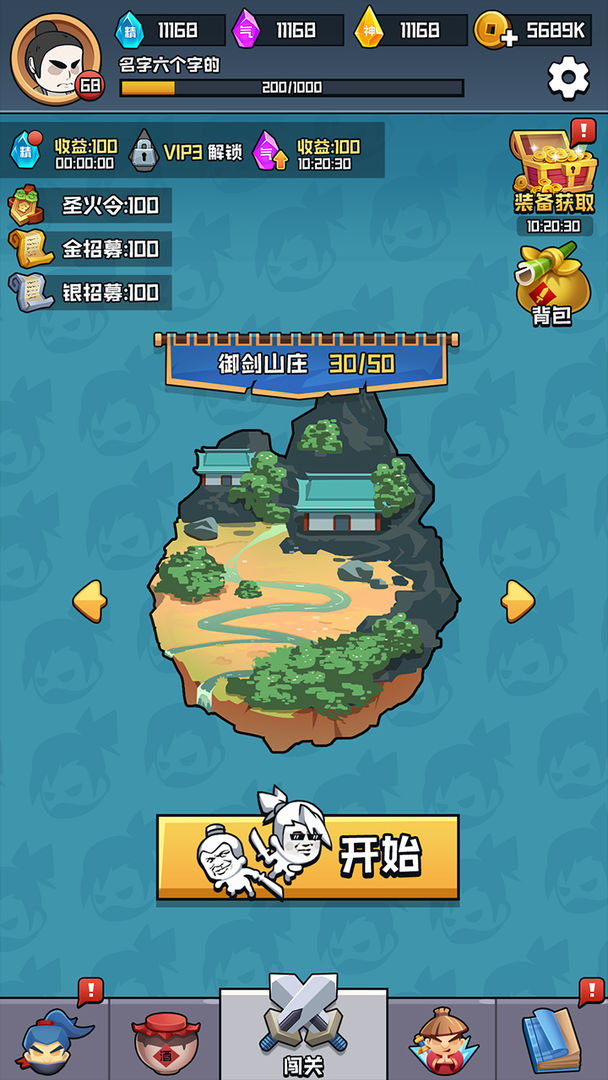 仙域鸿途福利版下载