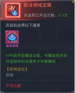 斗罗大陆h5妖王再临活动 妖王再临活动攻略图片11