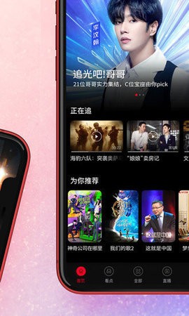 安卓百视影视app