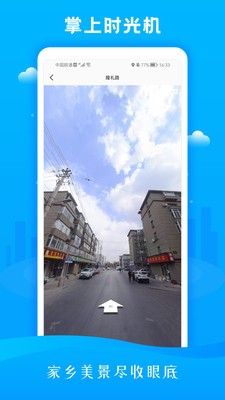 安卓3d市民街景地图app