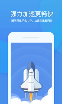 360清理大师2021app下载