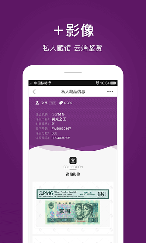 安卓新浪物以app