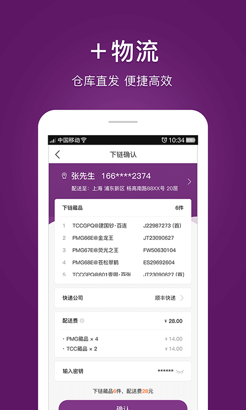 新浪物以下载
