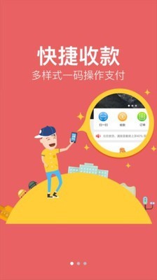 安卓农信易扫app