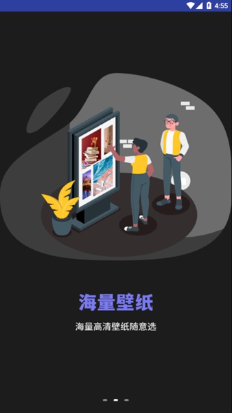 安卓小耳朵壁纸app
