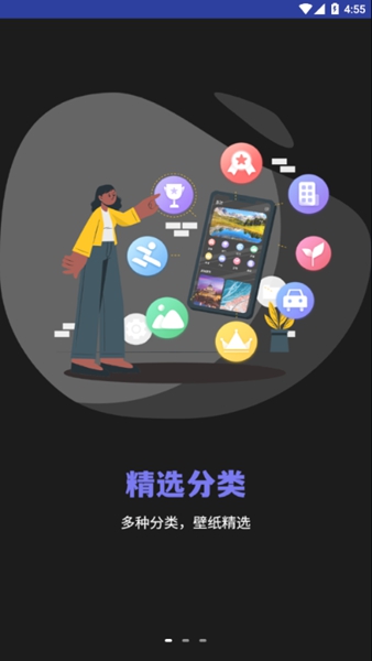 安卓小耳朵壁纸软件下载