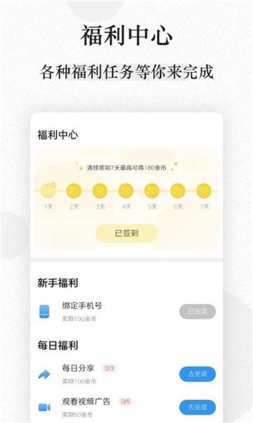 安卓风雨小说网软件下载