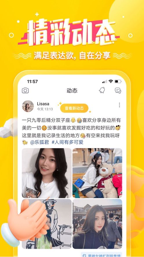 狐友app官方