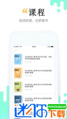 安卓青书学堂app