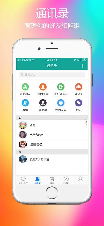 枫讯app下载