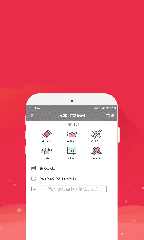 时时手账最新版下载