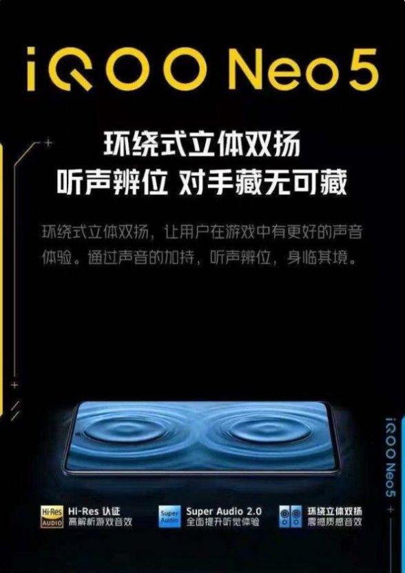 iqoo桌面变形器