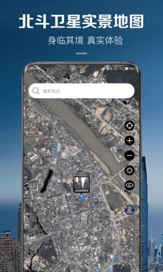 卫星实景地图app手机版