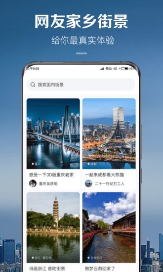 安卓卫星实景地图app手机版app