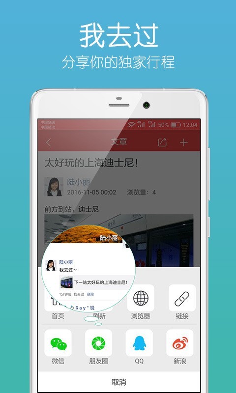 安卓我去过app