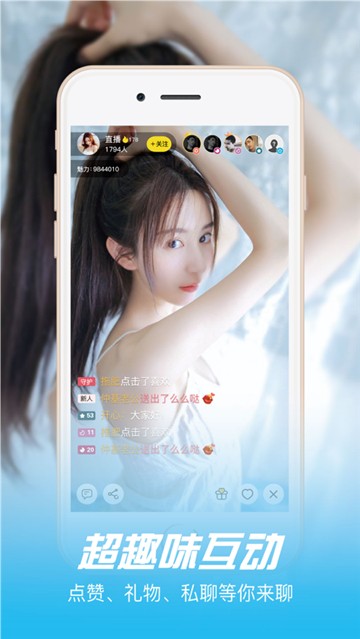 安卓菊花直播app