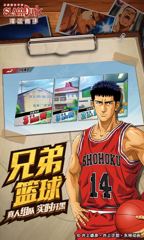 安卓天天篮球修改版app
