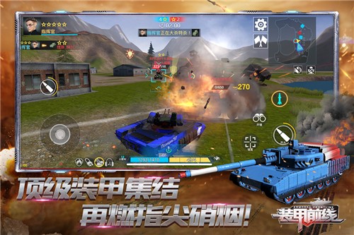 装甲前线游戏app下载