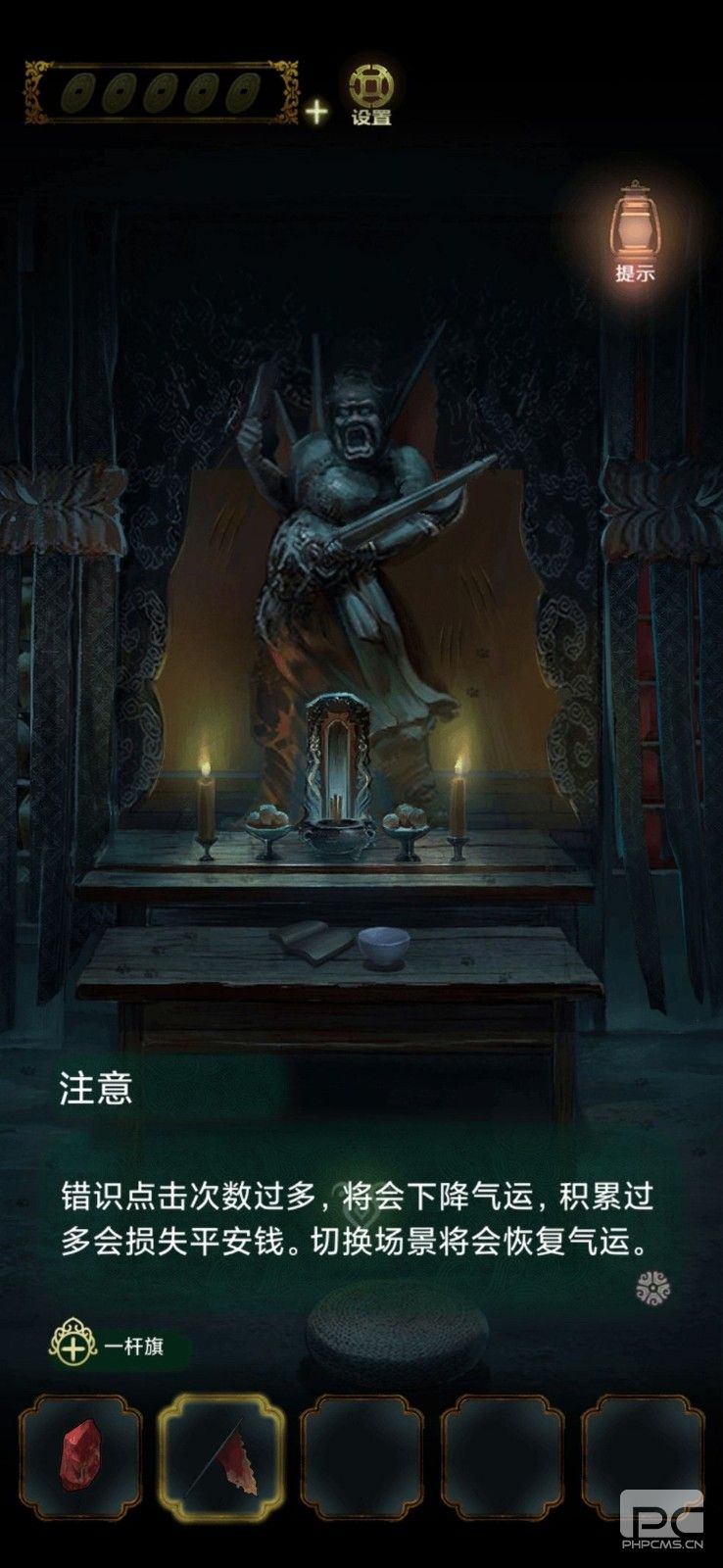 隐秘的怪谈猫女之夏第二章山神庙怎么插旗 第二章山神庙插旗方法