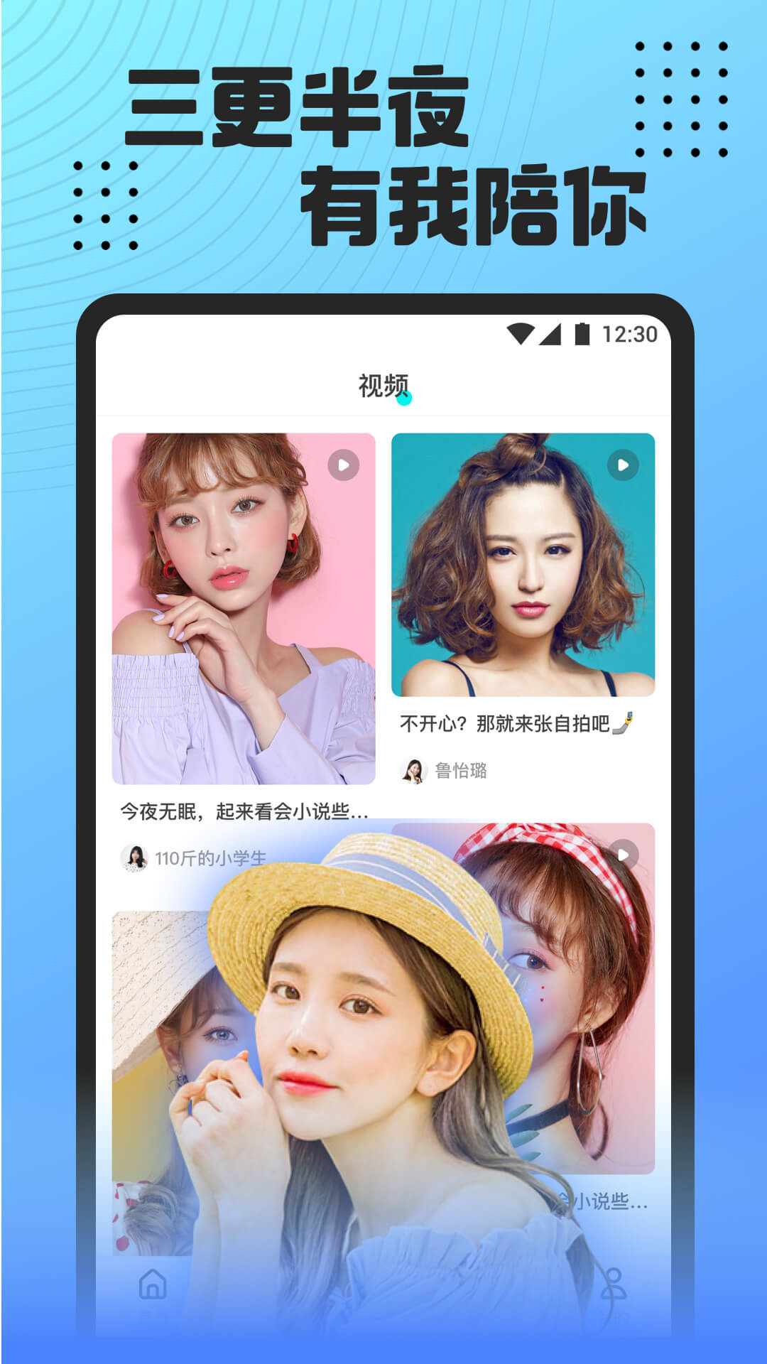 安卓小白兔直播 最新版app