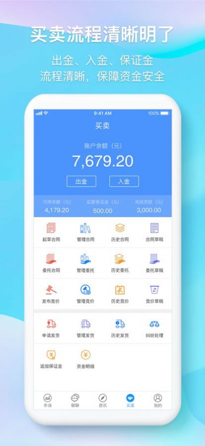 中时通app下载