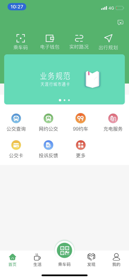 天涯行app下载