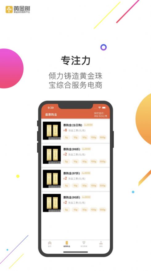 黄金树app安装最新版豆豆树