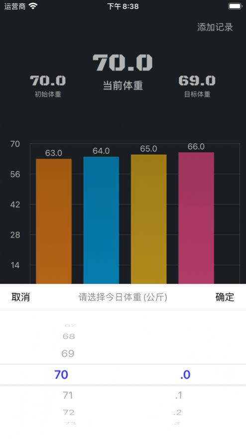 美他体重日志app