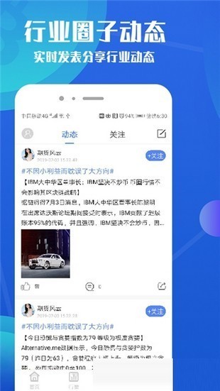 安卓bitsong币交易所app