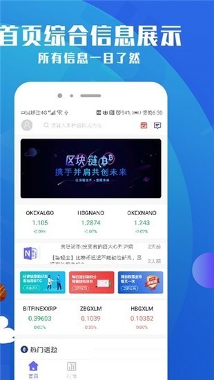 安卓geneos币交易所app