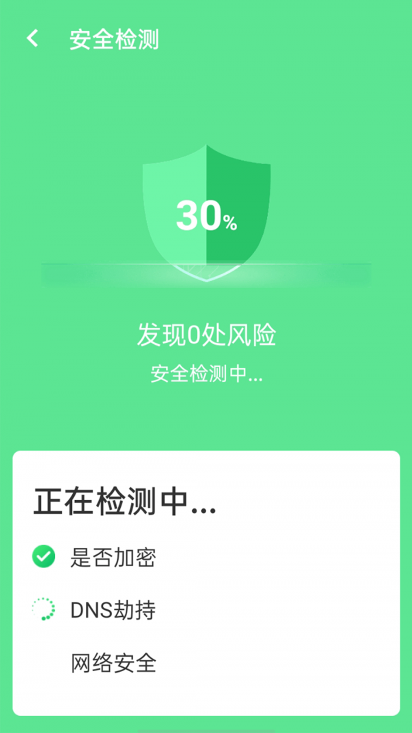 口袋wifi精灵手机版下载