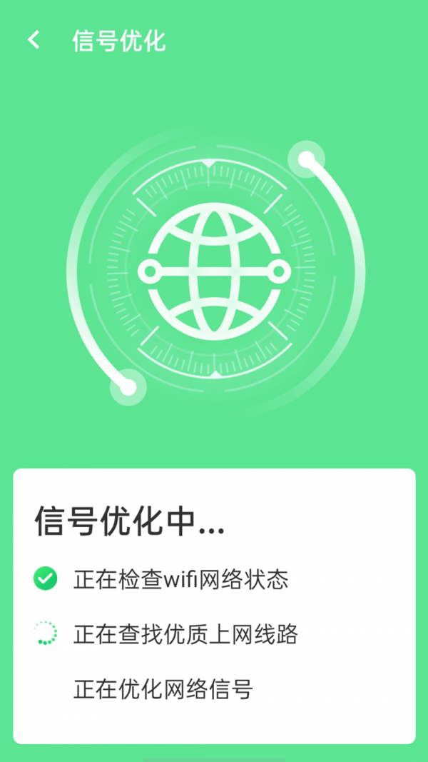 安卓口袋wifi精灵手机版app