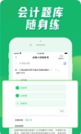 安卓会计课程appapp