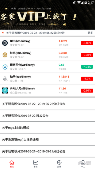 安卓zwoop币交易所软件下载