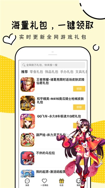 安卓魔娱司app软件下载