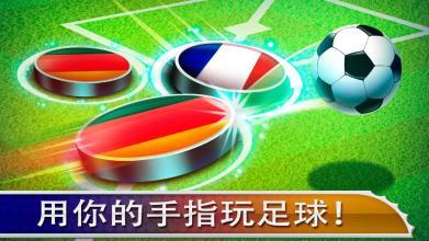 安卓足球竞技移植版软件下载