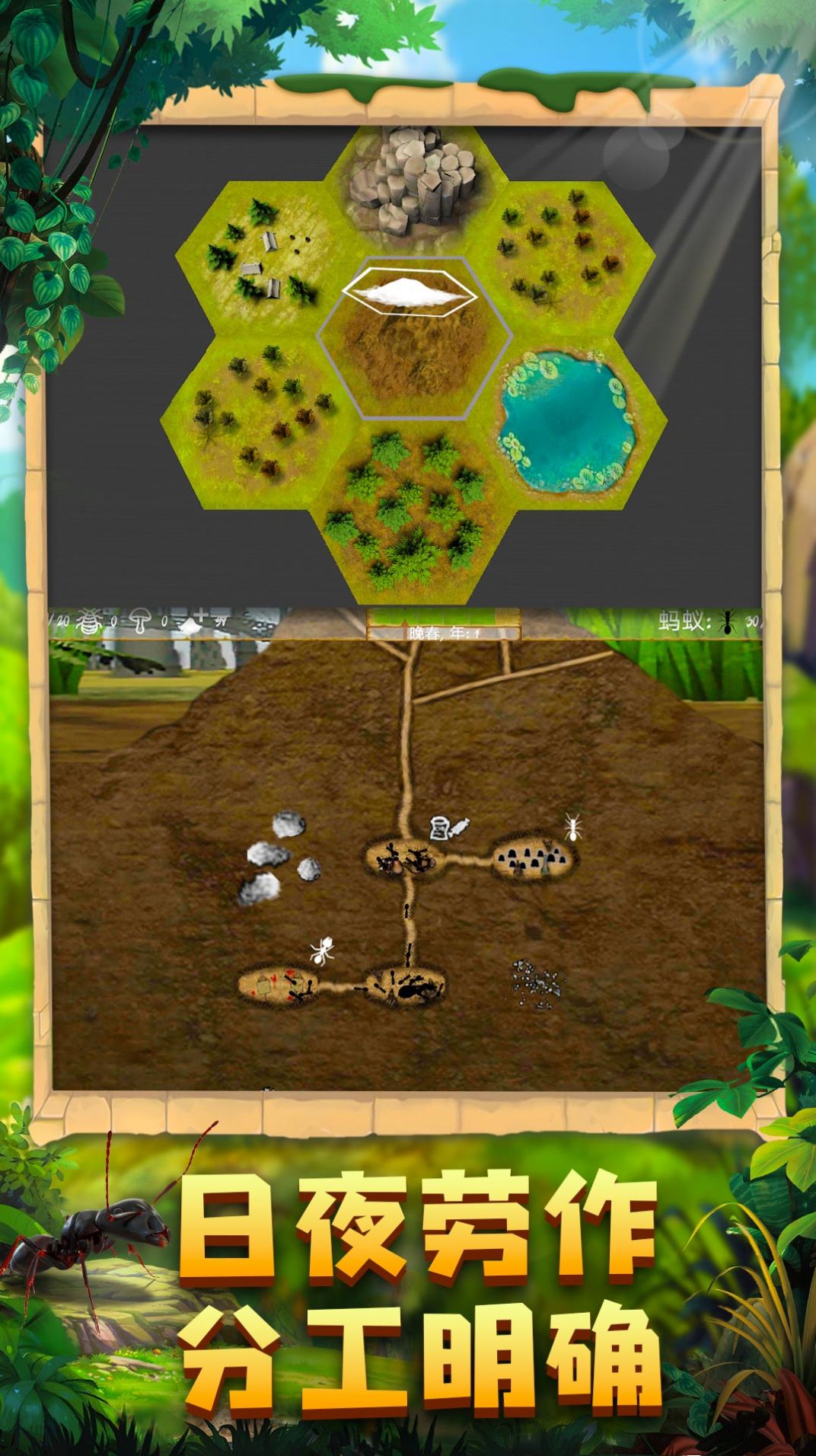 安卓蚂蚁军团模拟游戏软件下载